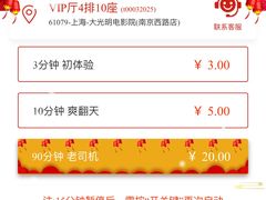 -大光明电影院(南京西路店)