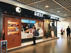 -茶理宜世(东方宝泰店)