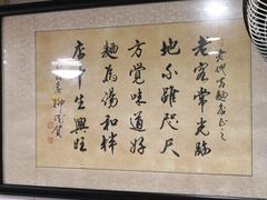 -老地方面馆(思南路店)