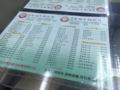 -义顺牛奶公司