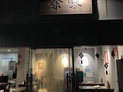-余味