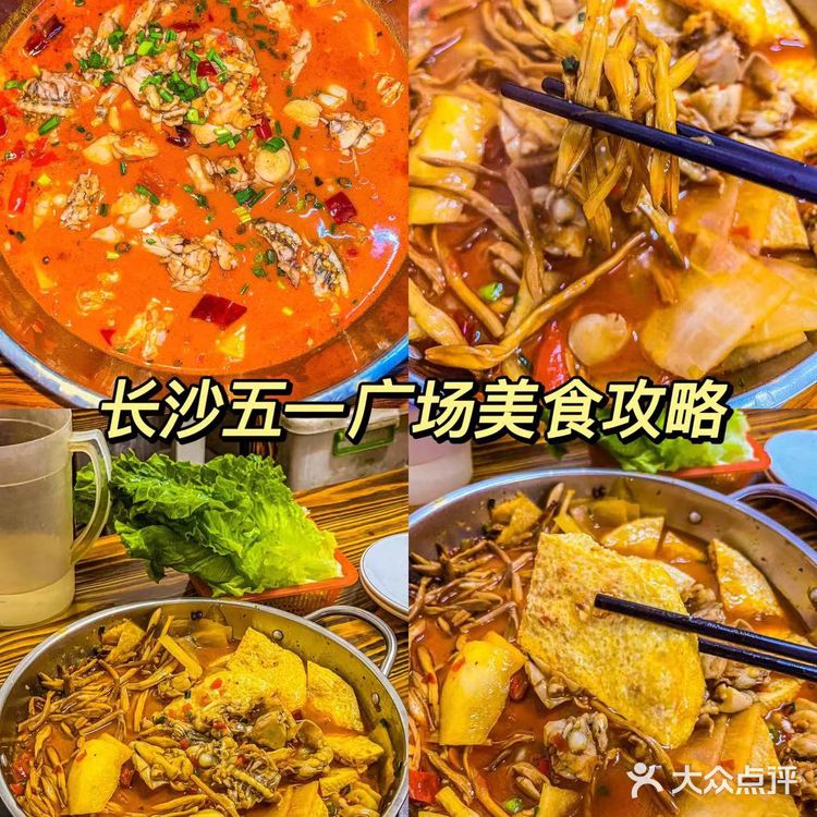 长沙老口子都爱来的二十四年老店|跳跳蛙