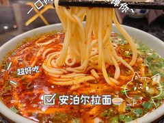 -安泊尔牛肉面(北滨河路店)