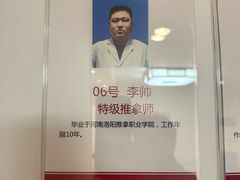 -宜华康盲人按摩(马连洼旗舰店)
