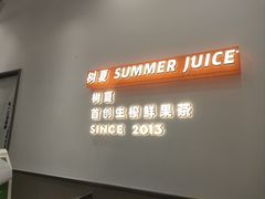 -树夏(鹭洲里店)
