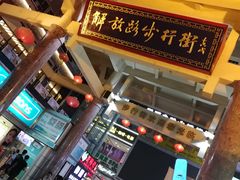 -解放路步行街                