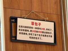 -格日勒阿妈蒙古厨房(新华广场店)
