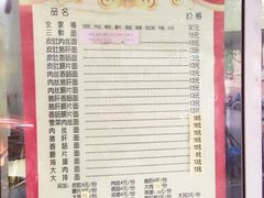 菜单-祁家面馆(大香炉店)