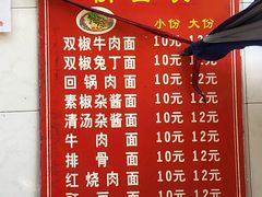 -上池面馆(上池正街39号院店)