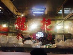 -龙记香港茶餐厅(久光百货店)