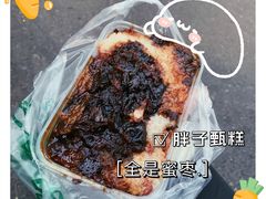 -马文章胖子甑糕(洒金桥店)