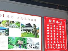 -天全县三土司椒麻鸡餐厅