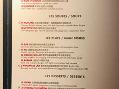菜单-L'ATELIER de Joel Robuchon(外滩18号店)