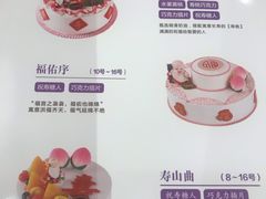 菜单-元祖食品GANSO(黄河大街店)
