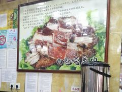 -白魁老号饭庄(安内店)