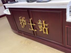 -南京医科大学友谊整形外科医院