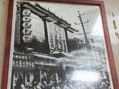 -老蔡记(二七广场店)