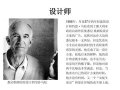 -悉尼歌剧院