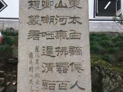 -严子陵钓台(富春江小三峡)