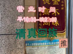 -合记烩面(人民路店)
