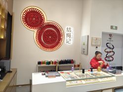 -结绳记(西北旺万象汇店)