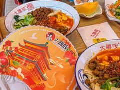-大嘻咹biangbiang面(历史博物馆店)