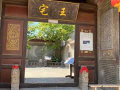 -清风小镇闯关东影视基地