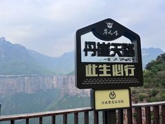 -河南宝泉旅游区