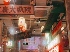 -江北北火锅馆·公路夜市(魏公村店)