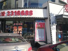 -麦比克欢乐火锅(东港黄海大市场店)