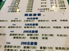 菜单-盈田盈粥庄(博山东路店)