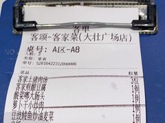 -客颂·客家宴(大壮国际广场店)