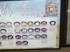 -鲜芋仙MeetFresh(万达店)