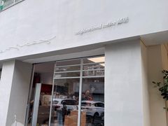 -鄰居neighborhood(马塍路店)