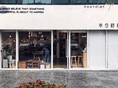 -半勺舒舒生日蛋糕店
