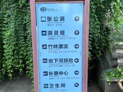 -宜兴张公洞