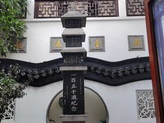 -光裕书厅·评弹茶馆·剧场(观前街店)