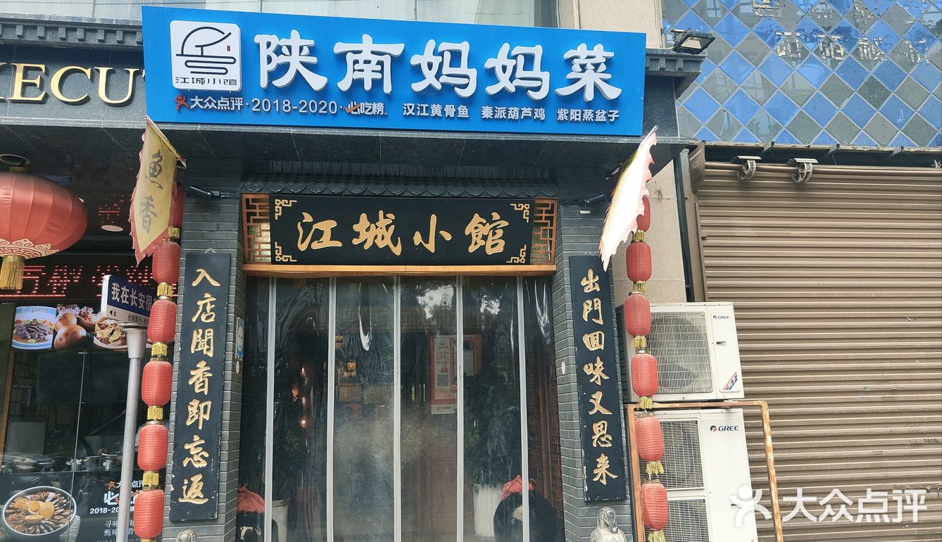 0元玩转这座城[爱心][爱心][爱心]江城小馆