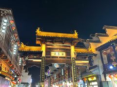 -民国红公馆·秦淮八艳(夫子庙店)