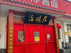 -海碗居(增光路店)