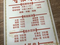 菜单-奇味鸡煲(麦地店)