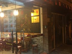 门面-双喜老铺(人民广场店)