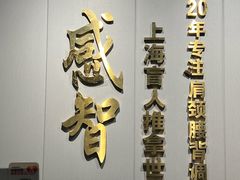 -感智盲人按摩·艾灸·肩颈SPA(岗厦店)