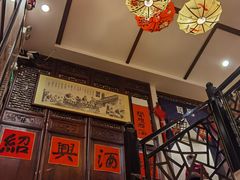 -孔乙己酒家(虹桥路店)