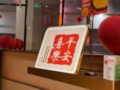 -海底捞火锅(新松江路生日主题店)