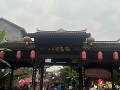 -磁器口古镇
