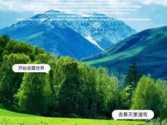 -可可托海景区