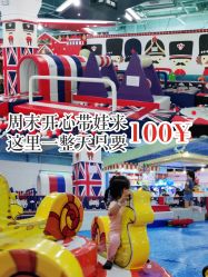 -开心哈乐儿童主题乐园(孙河易事达店)