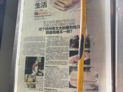 -孙奶奶葱包桧