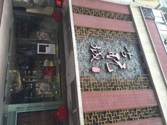iphone_upload_pic-中福古玩城(浙江中路店)